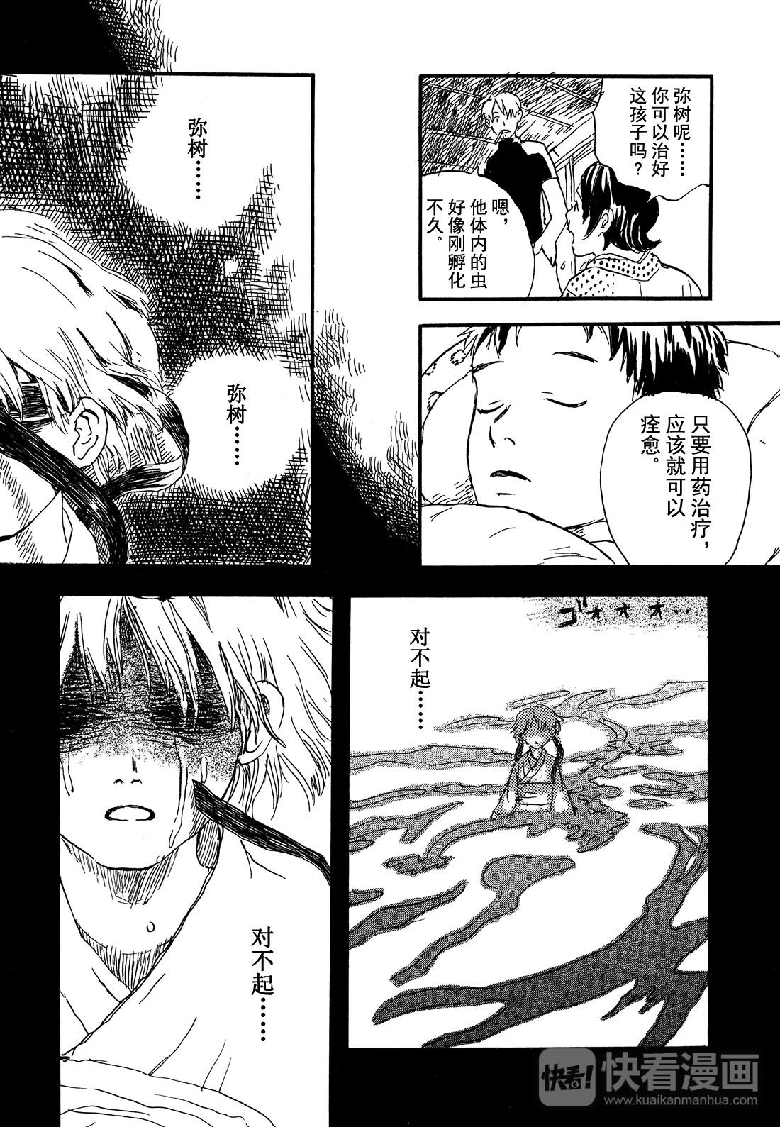 第4话   眼睑的光16