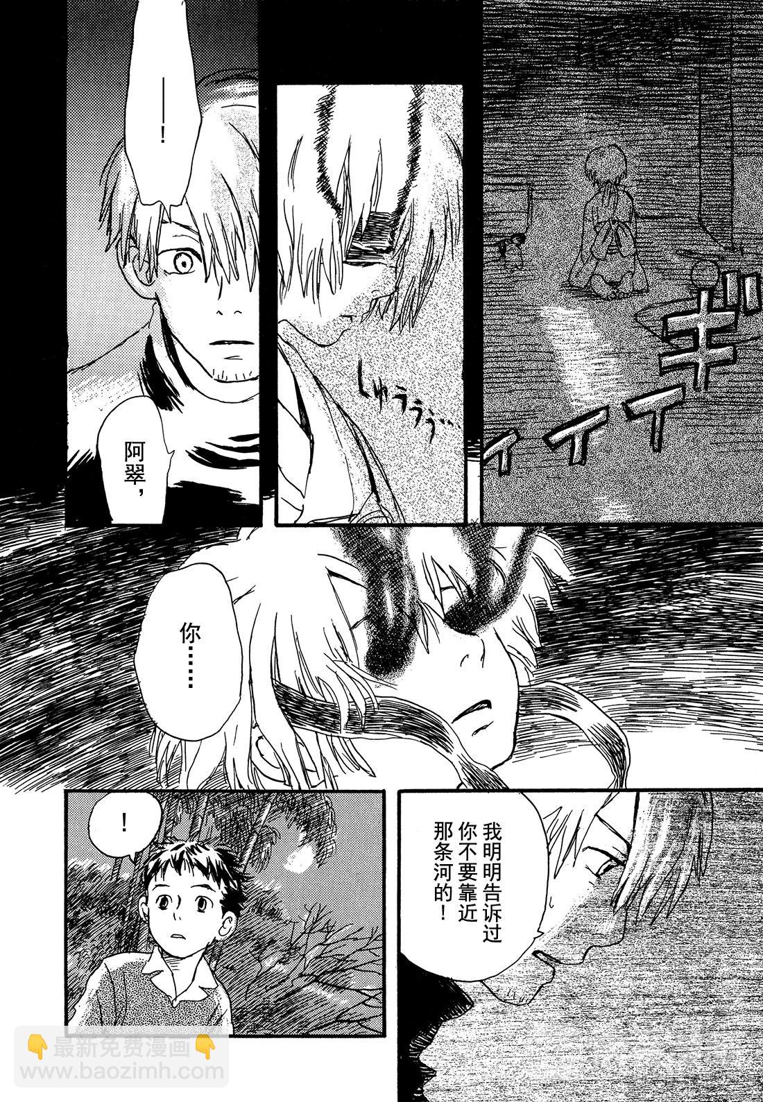 第4话   眼睑的光19