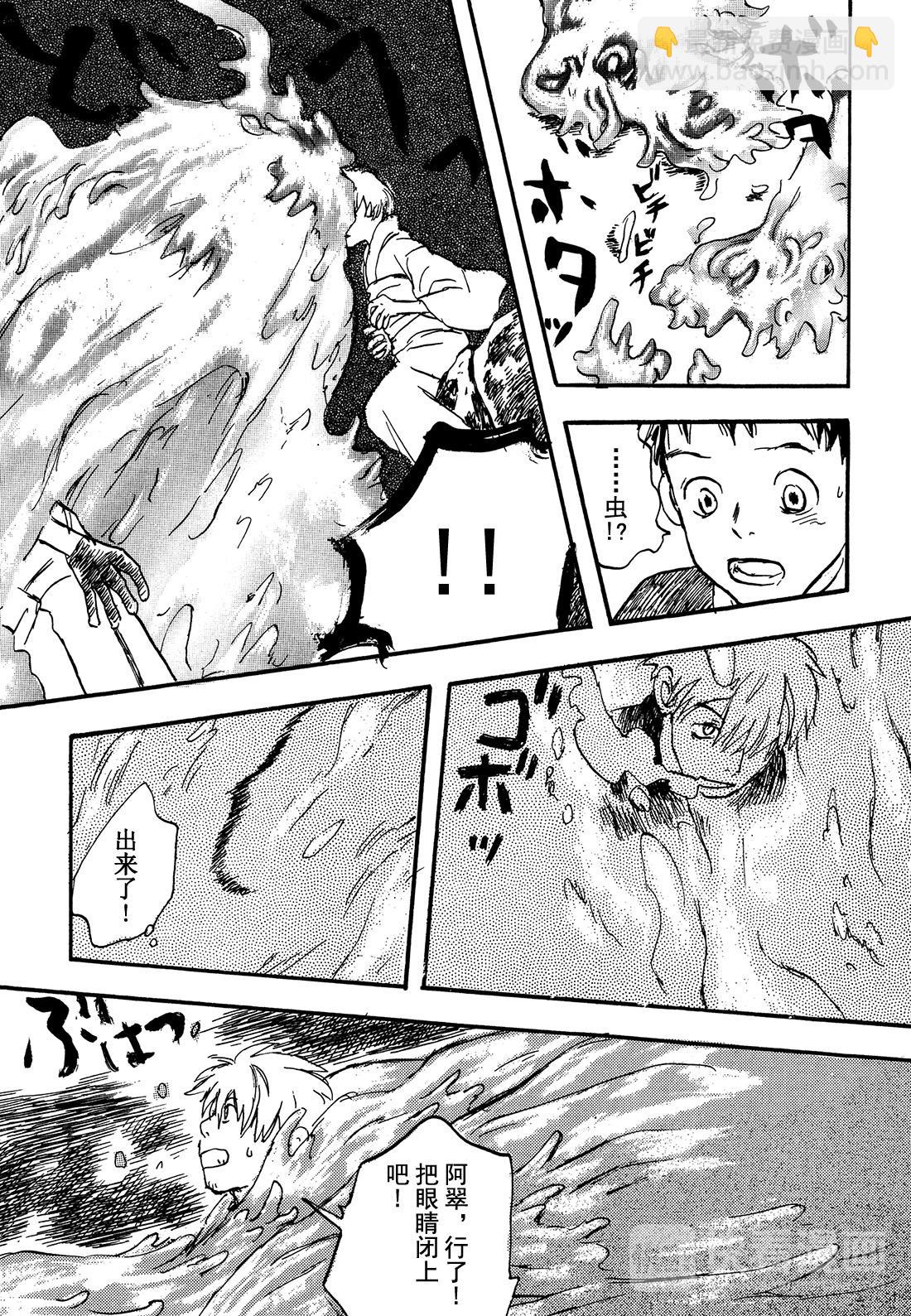 第4话   眼睑的光23