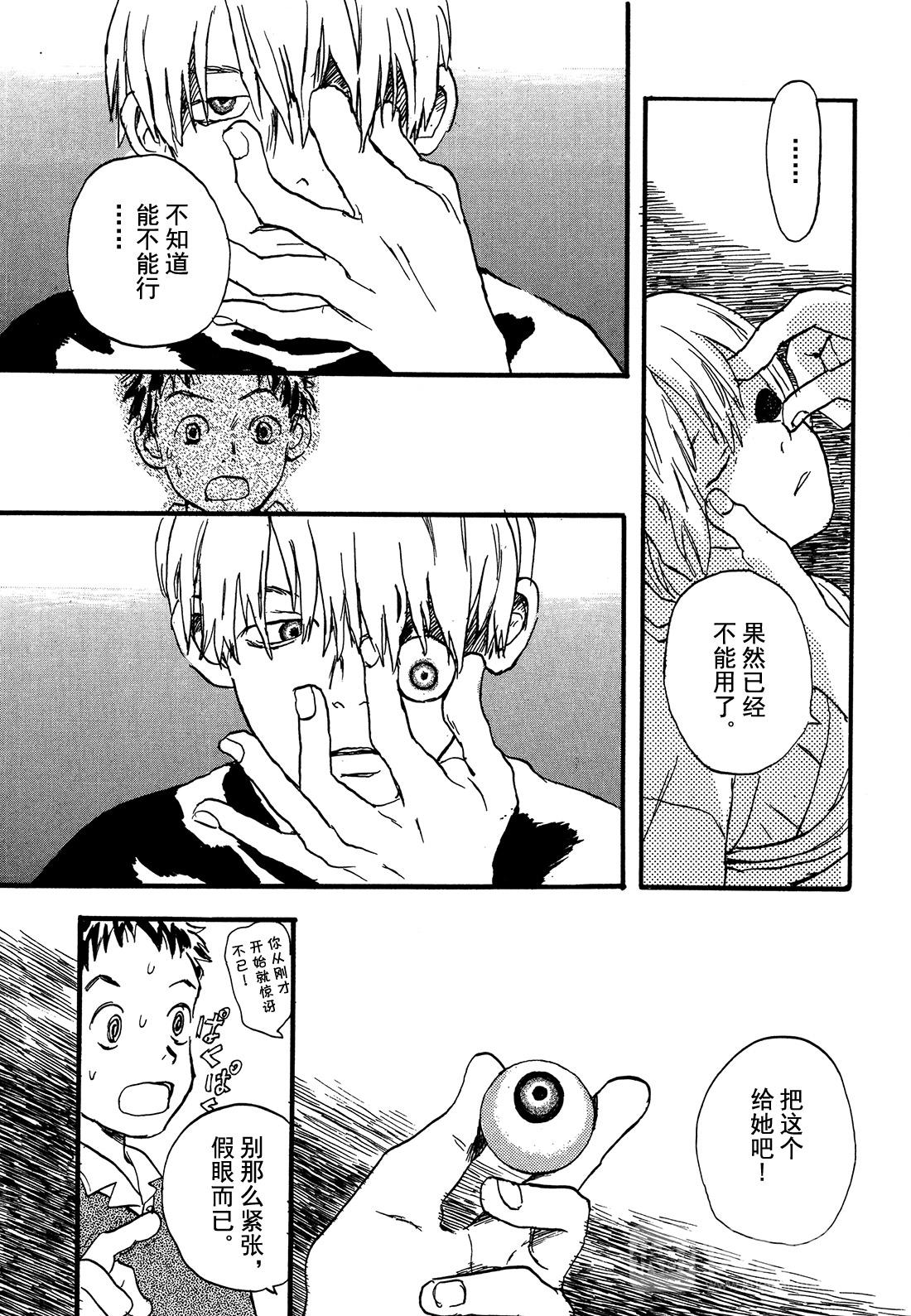 第4话   眼睑的光25