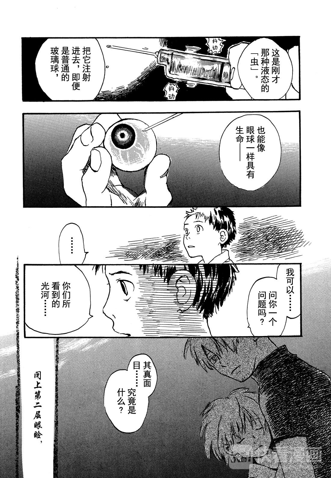 第4话   眼睑的光26