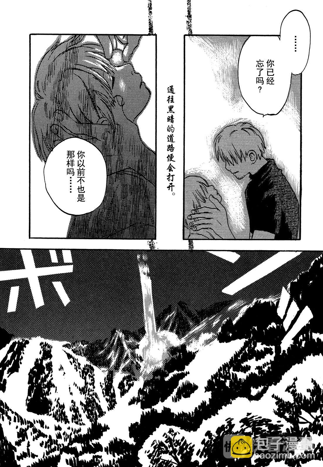 第4话   眼睑的光27