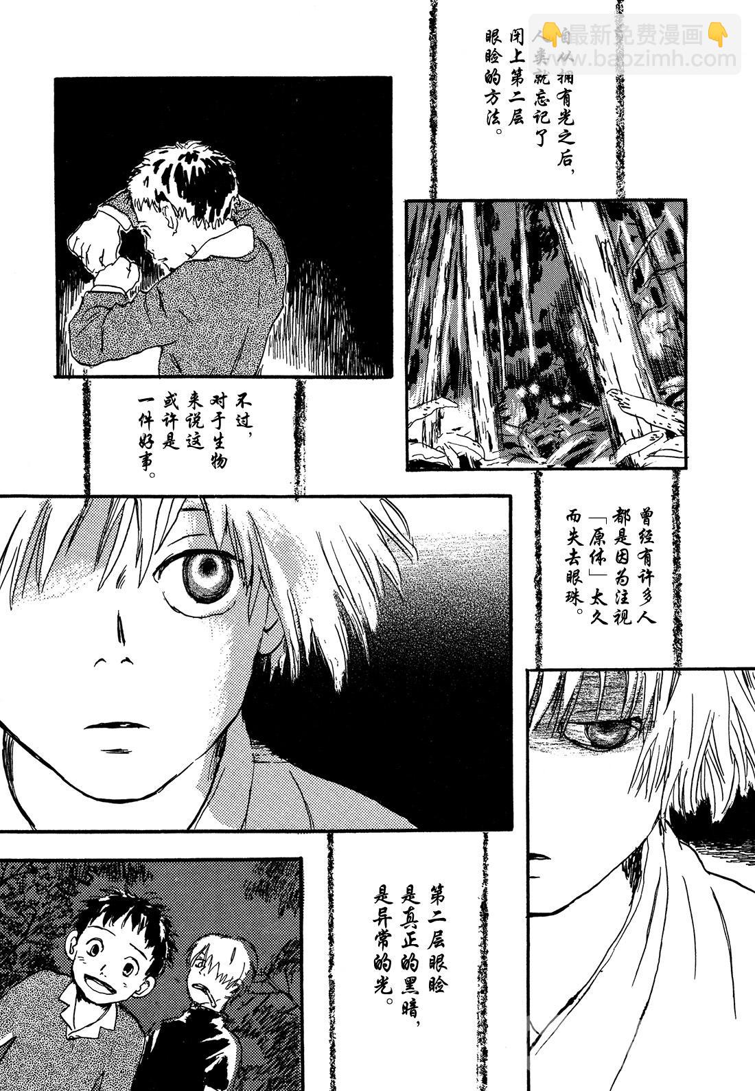 第4话   眼睑的光28