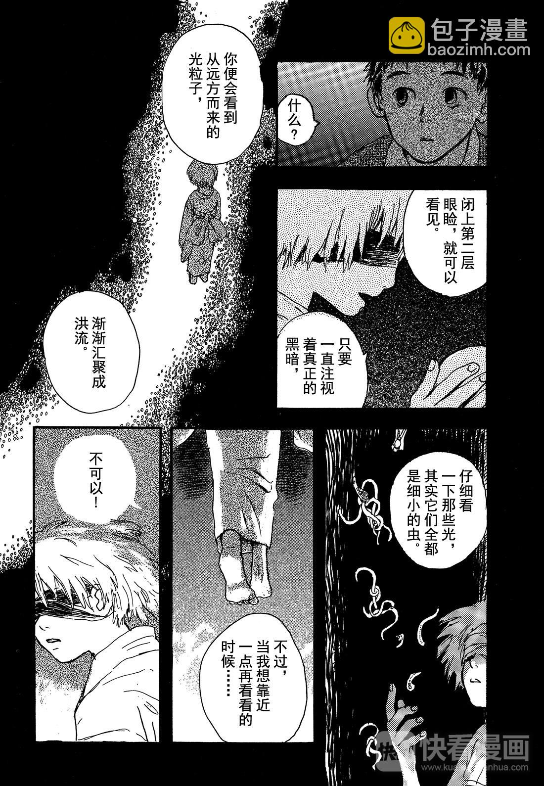 第4话   眼睑的光6