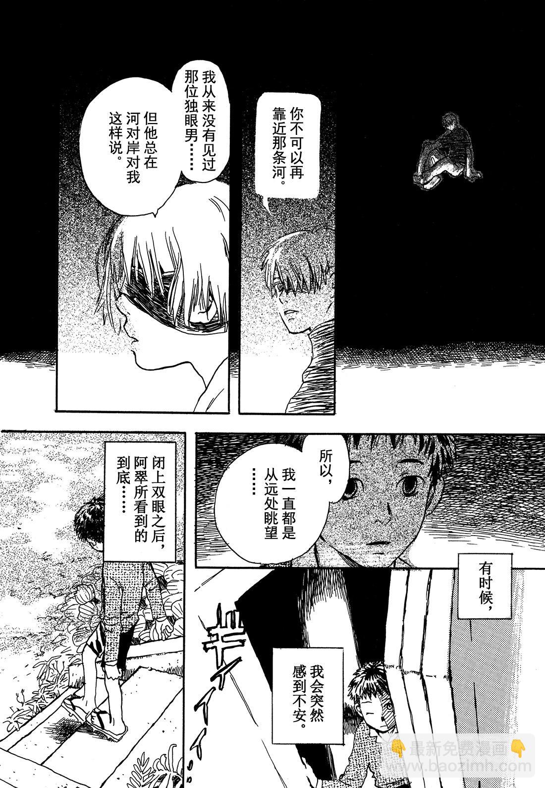 第4话   眼睑的光7