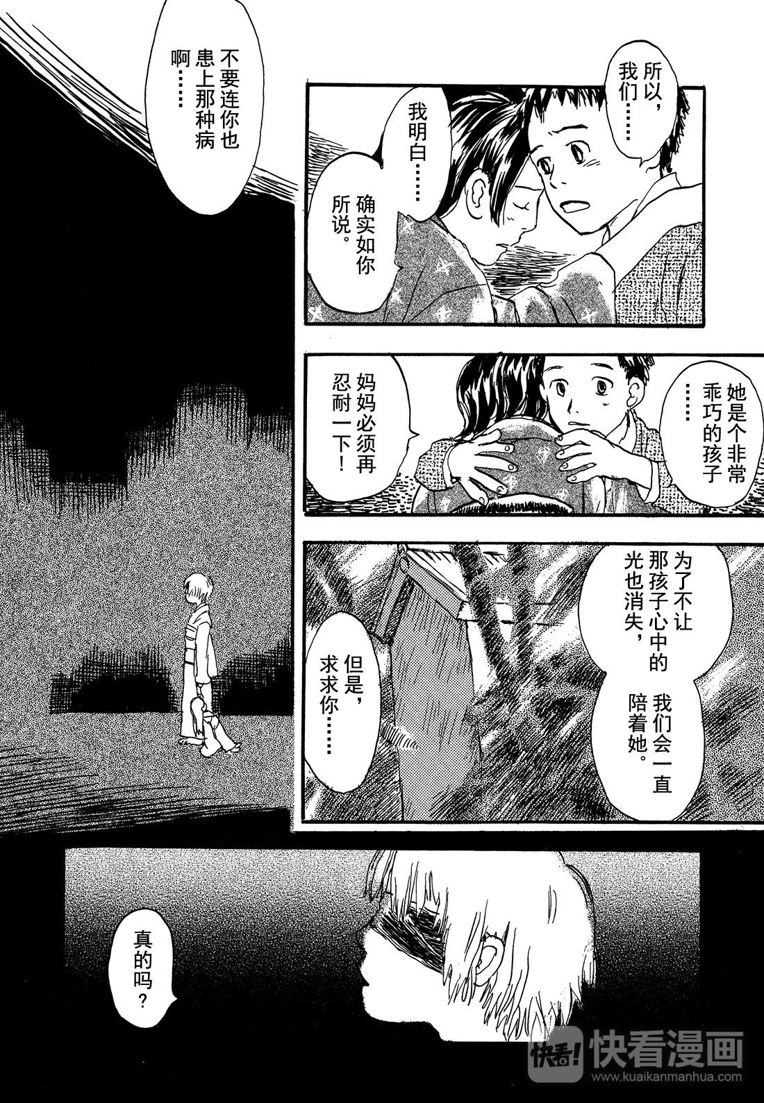 第4话   眼睑的光9