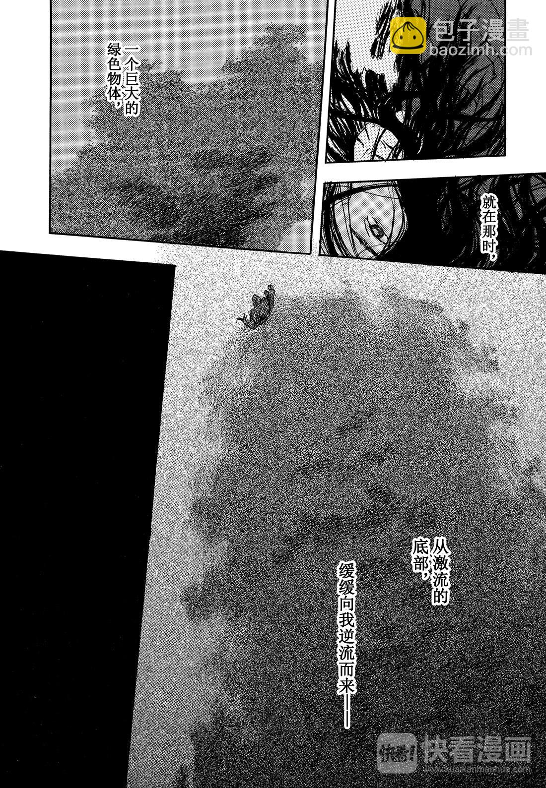第5话   旅行的沼泽11