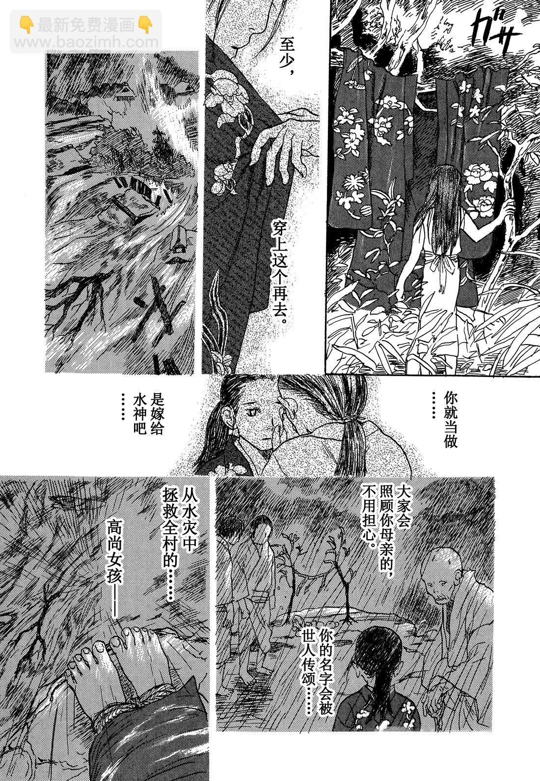 第5话   旅行的沼泽14