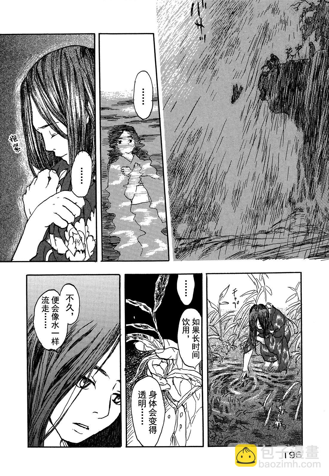第5话   旅行的沼泽15