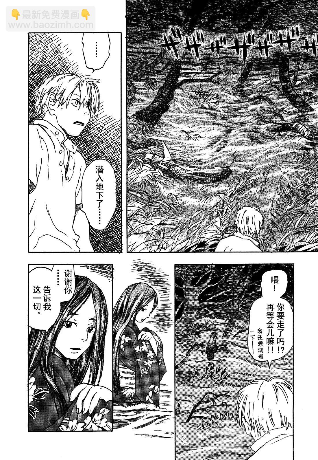 第5话   旅行的沼泽17