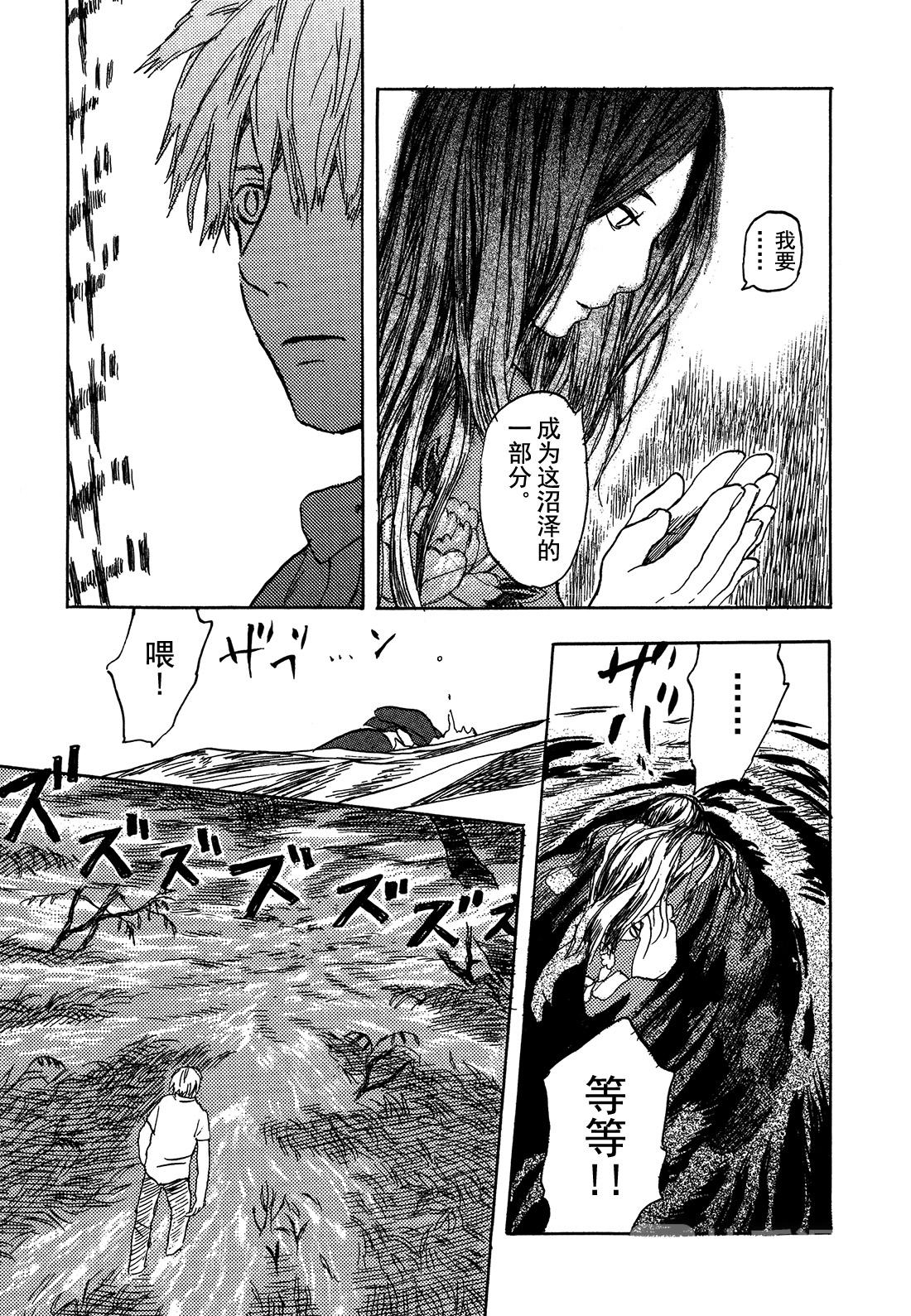 第5话   旅行的沼泽18