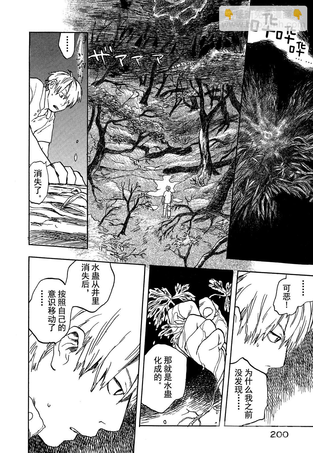 第5话   旅行的沼泽19
