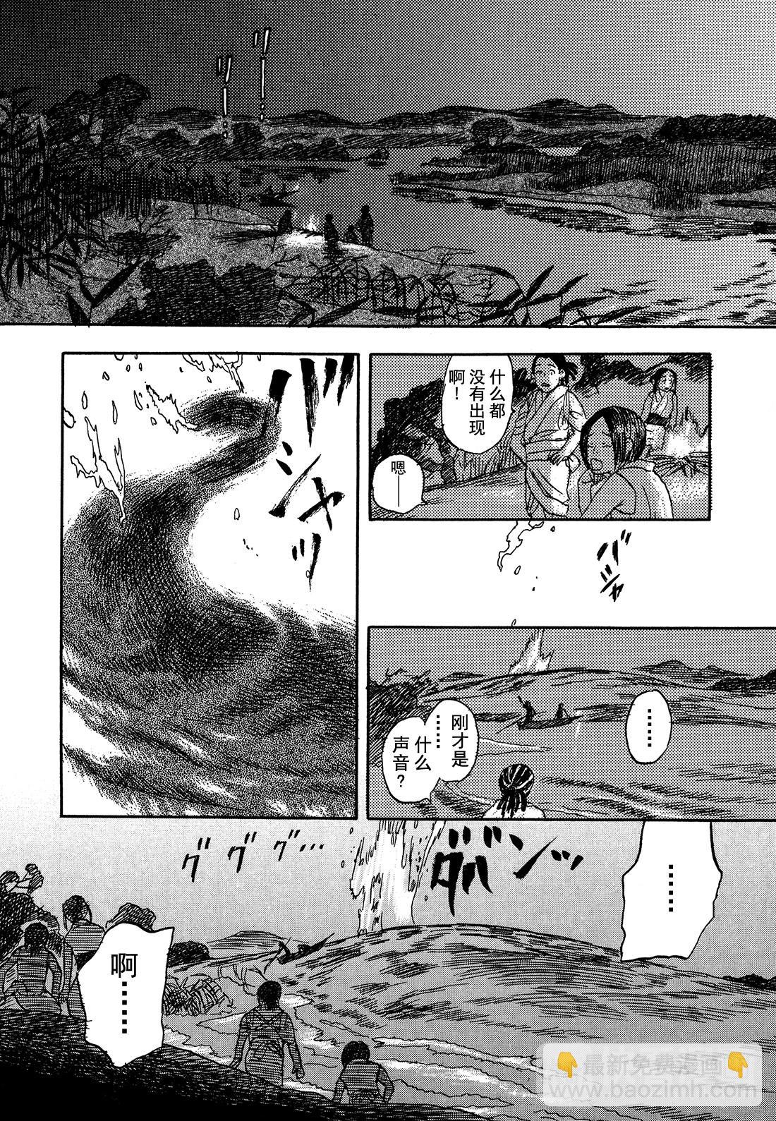 第5话   旅行的沼泽30