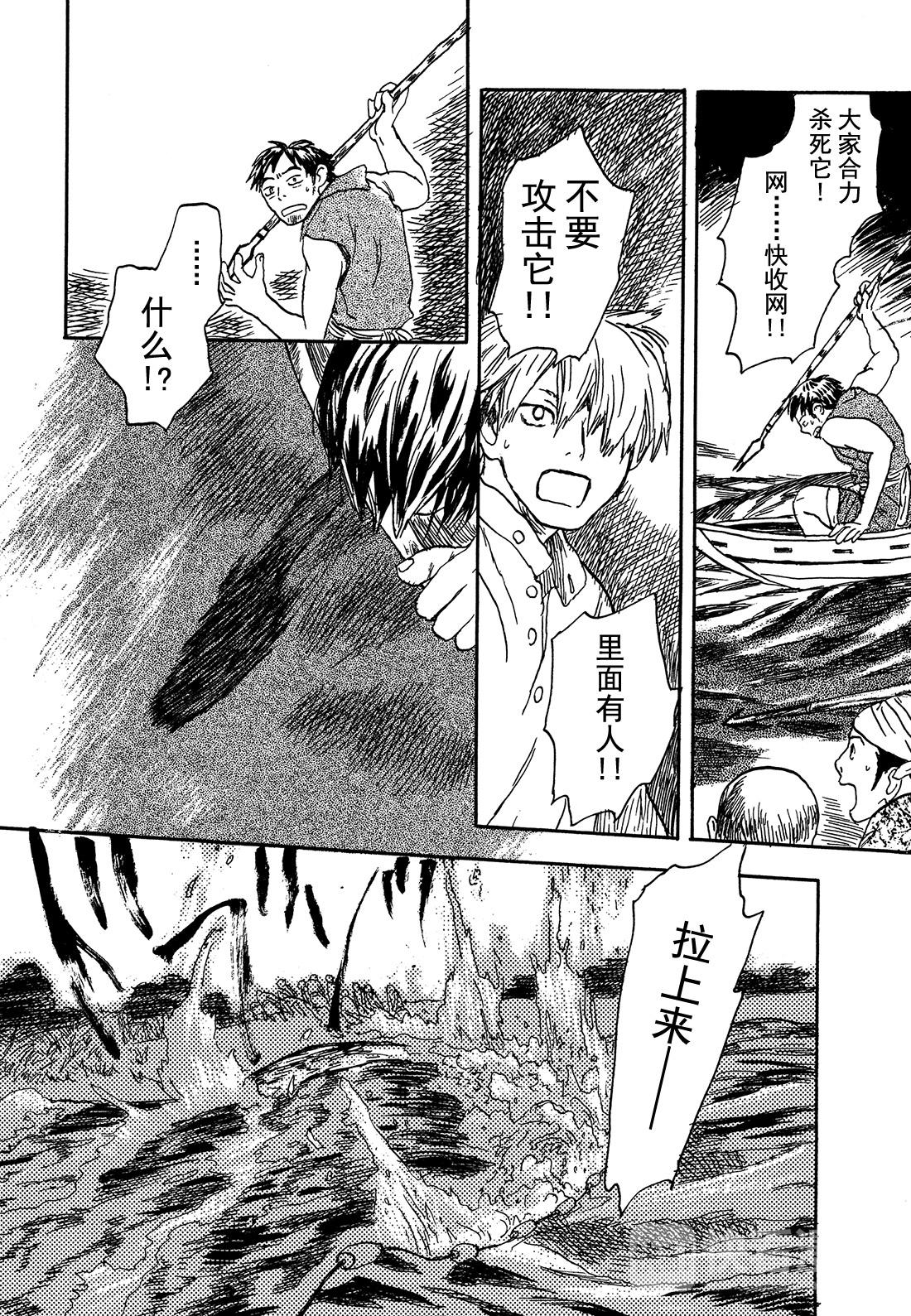 第5话   旅行的沼泽32