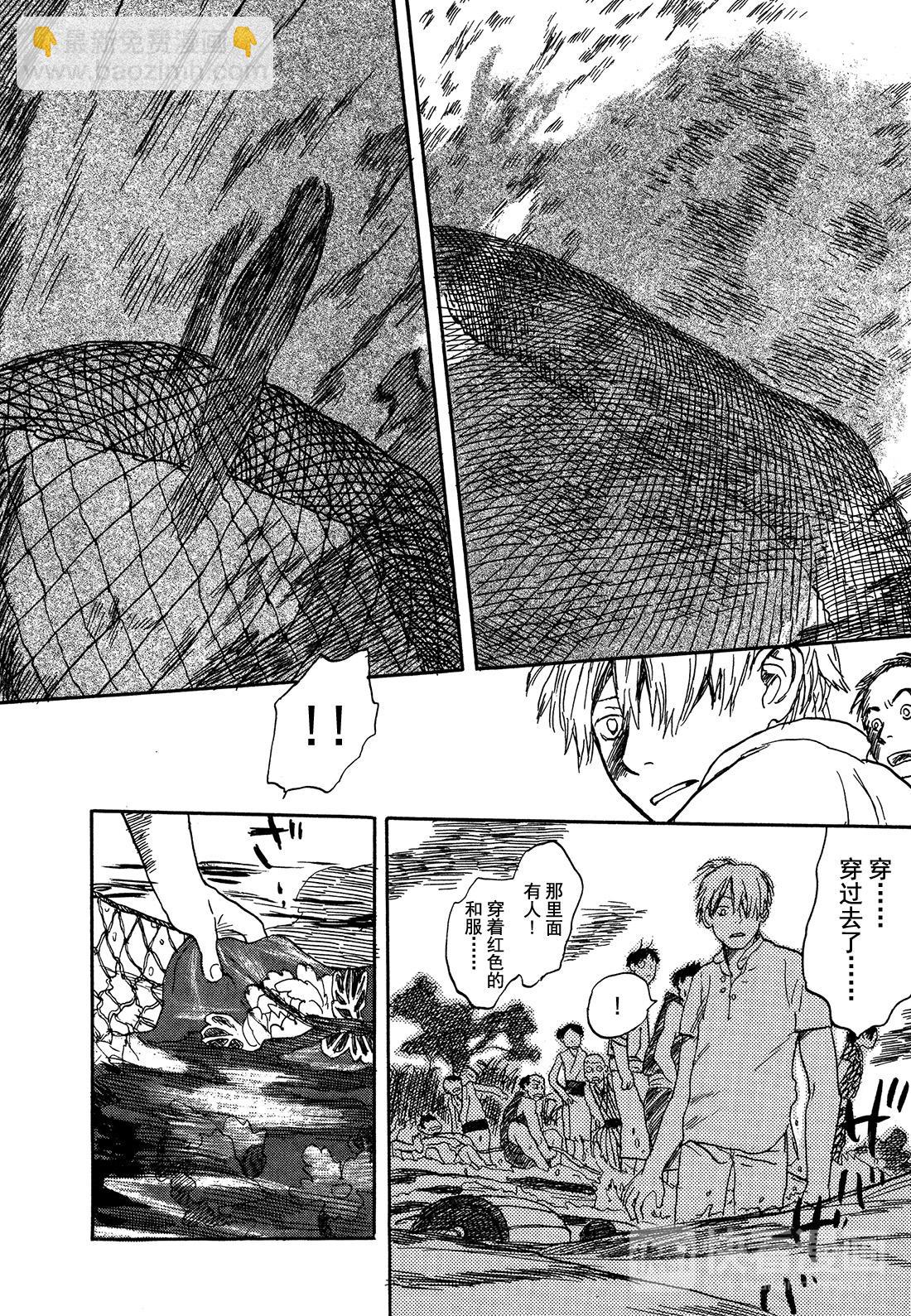 第5话   旅行的沼泽33