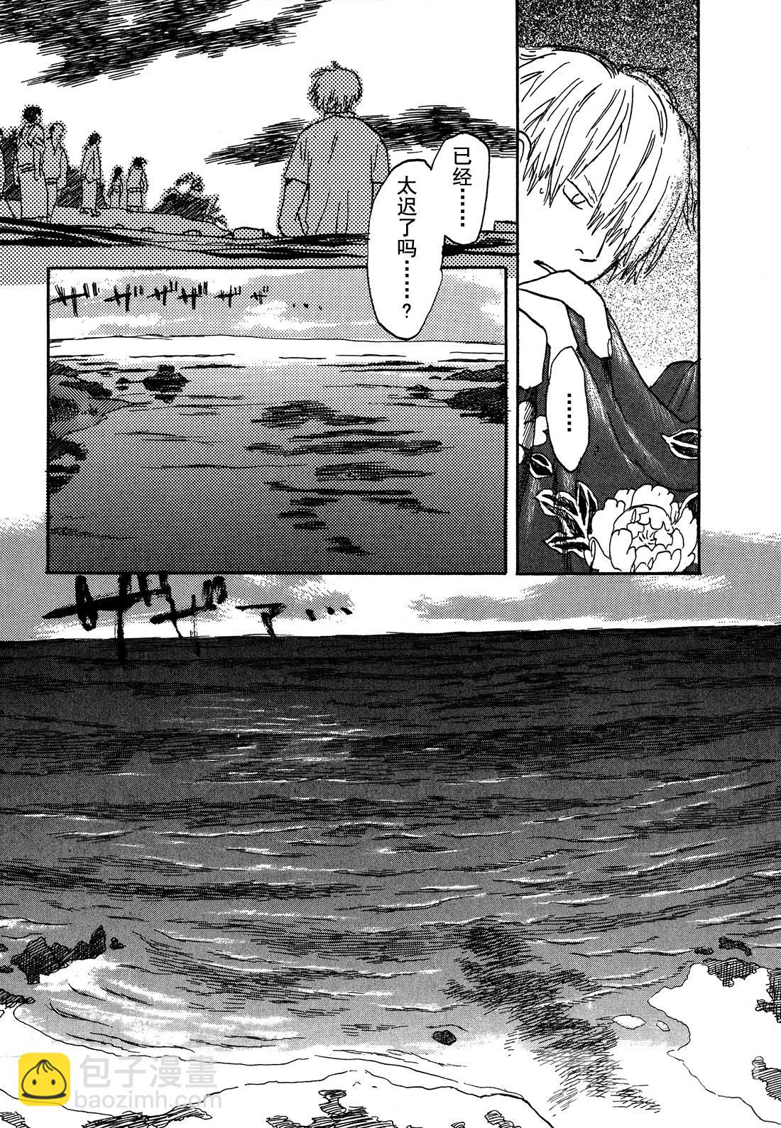 第5话   旅行的沼泽34