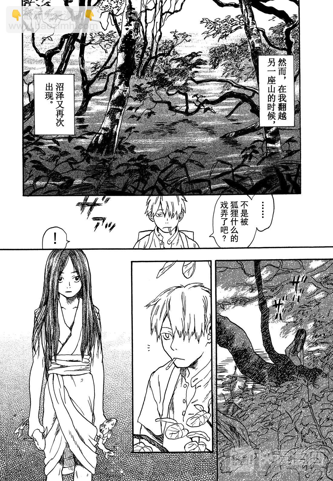 第5话   旅行的沼泽4