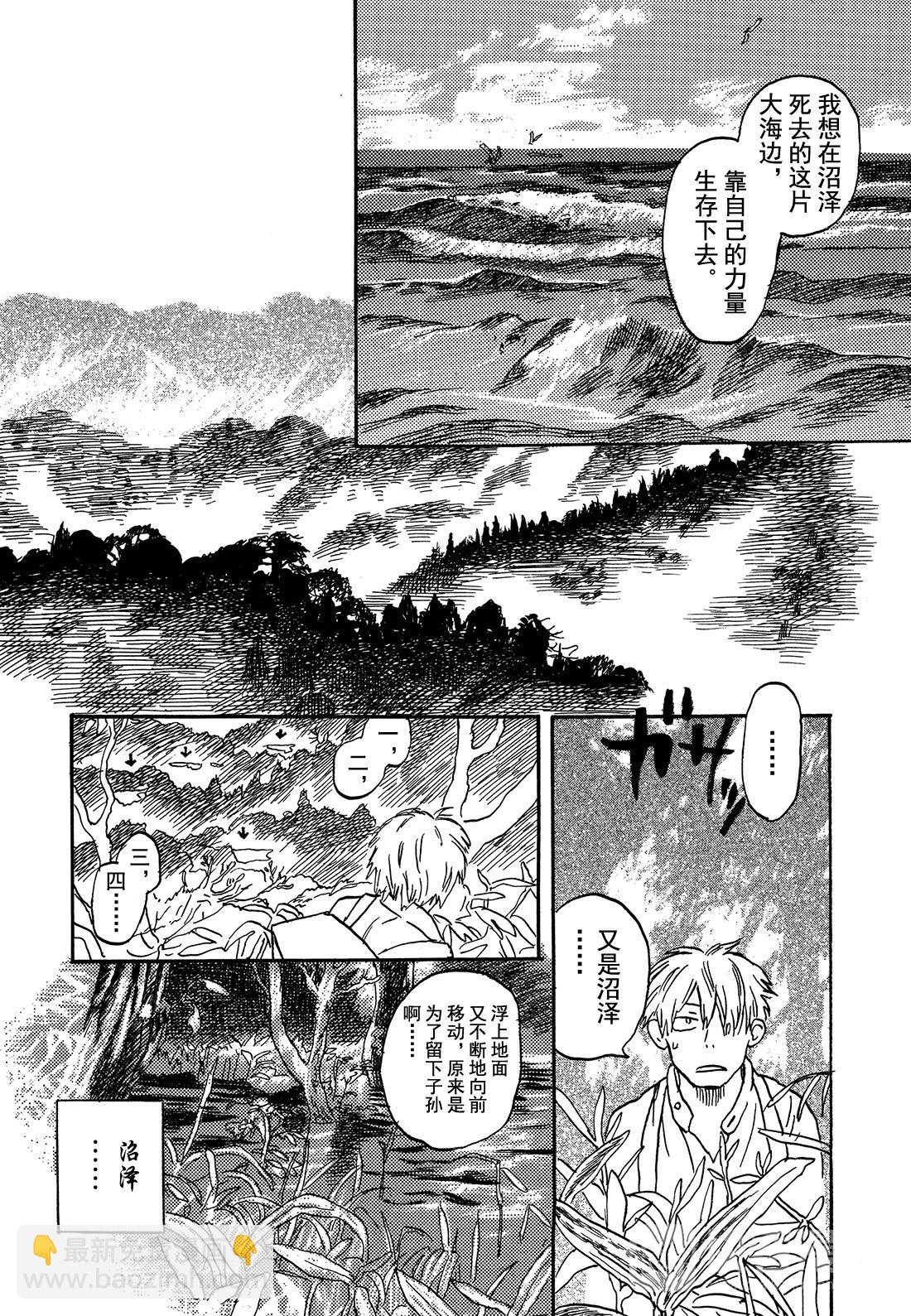 第5话   旅行的沼泽40