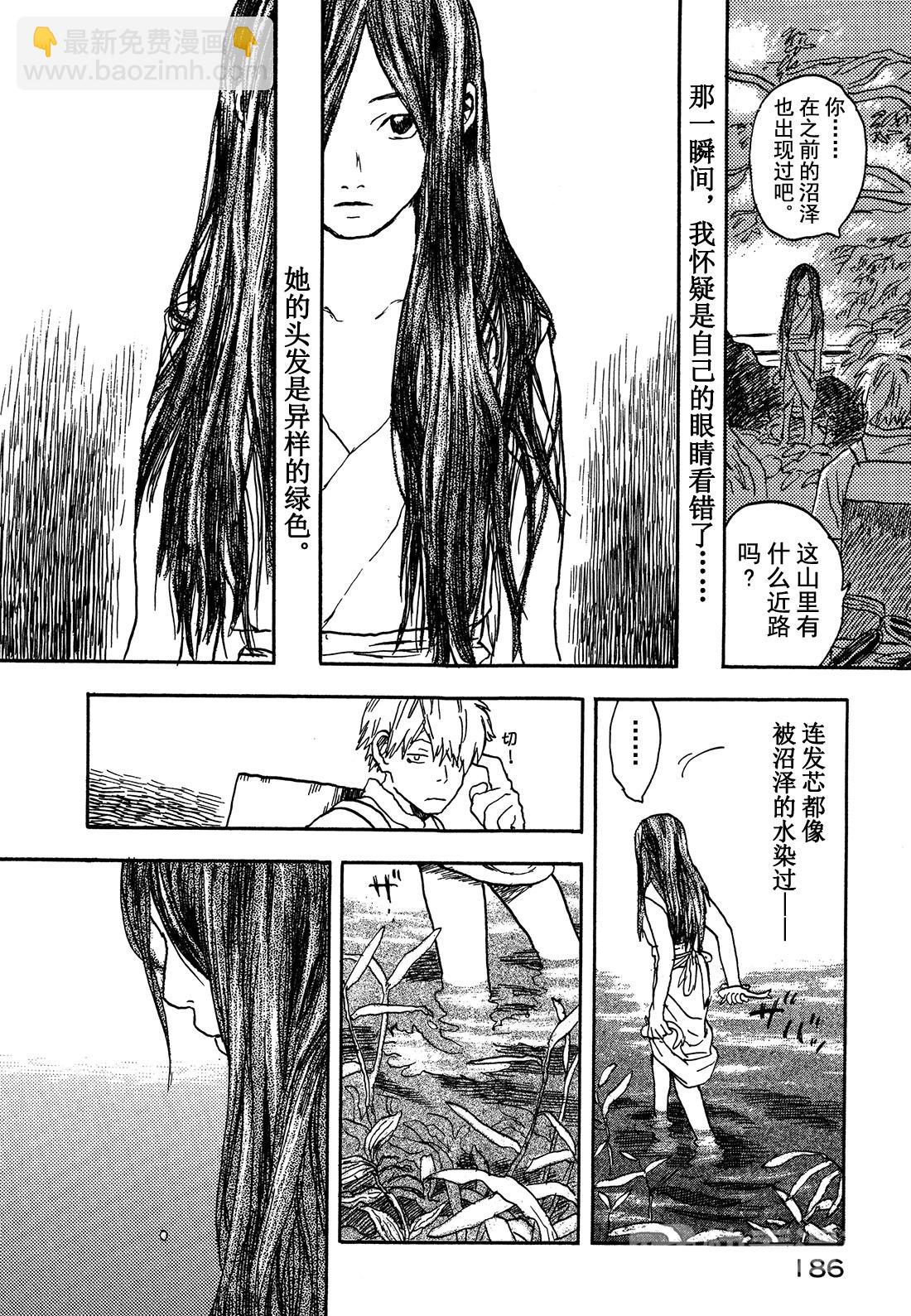 第5话   旅行的沼泽5