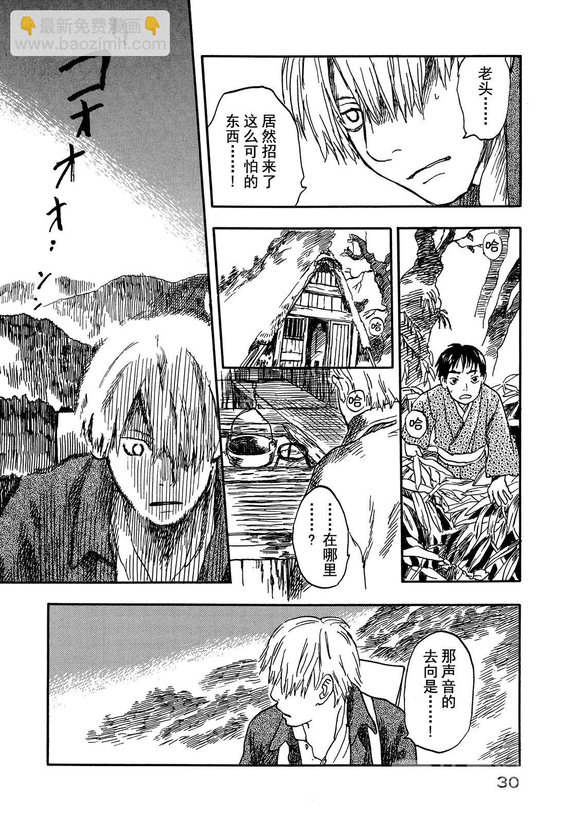 第6话   沉睡的山30