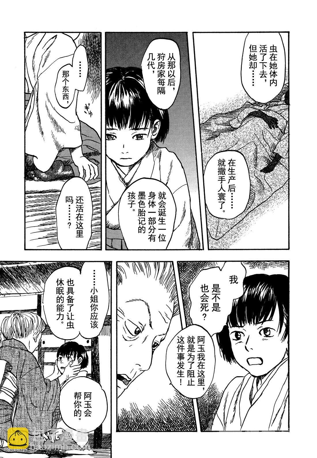 第7话   笔之海10