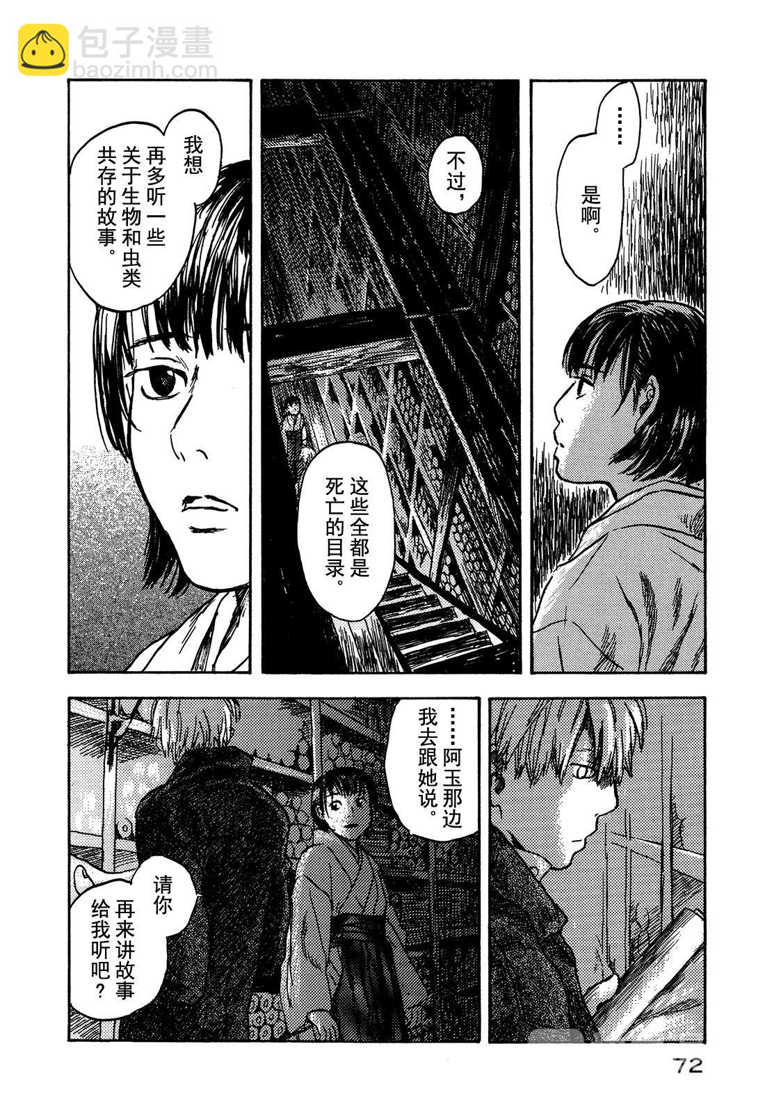 第7话   笔之海21