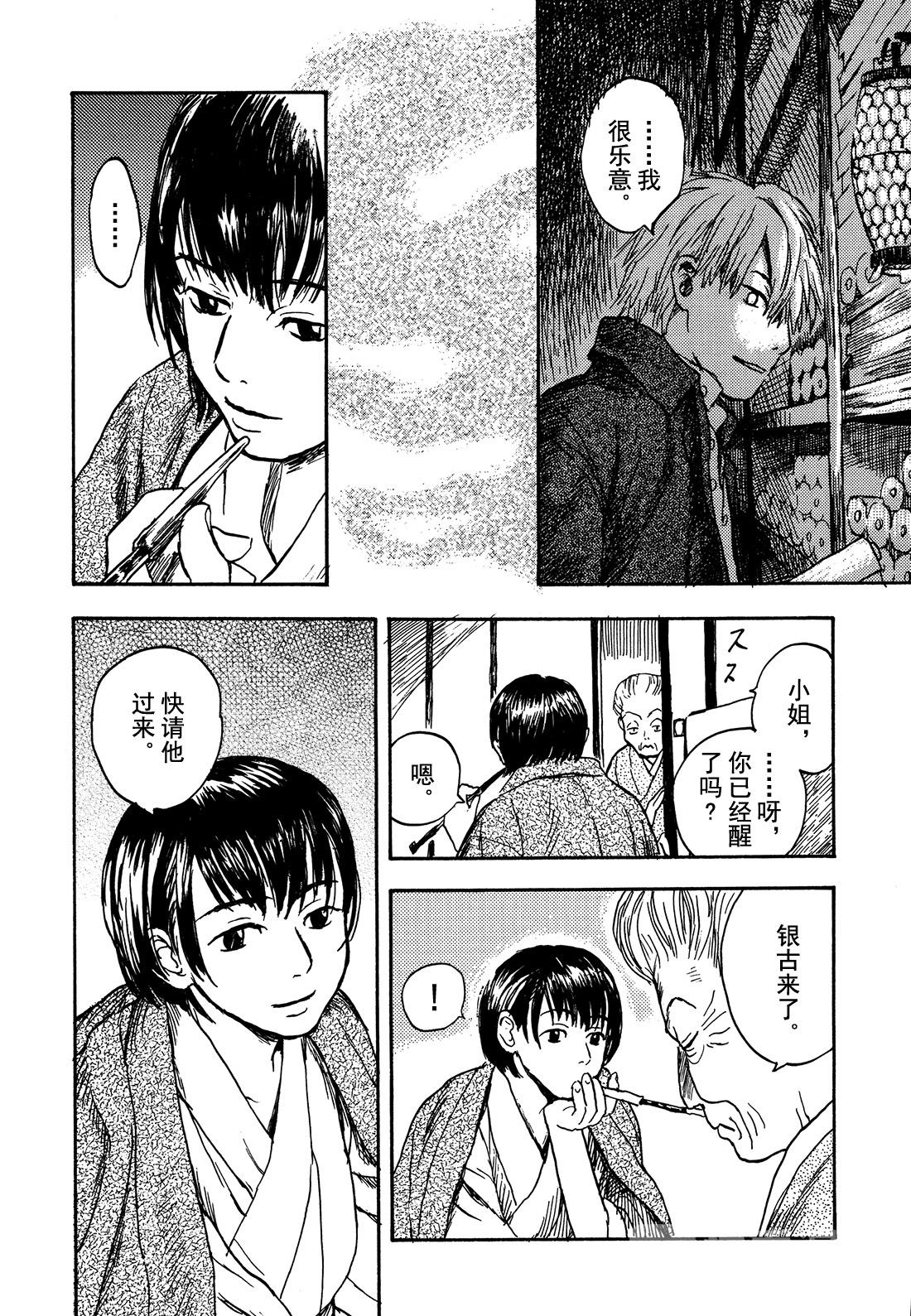 第7话   笔之海22