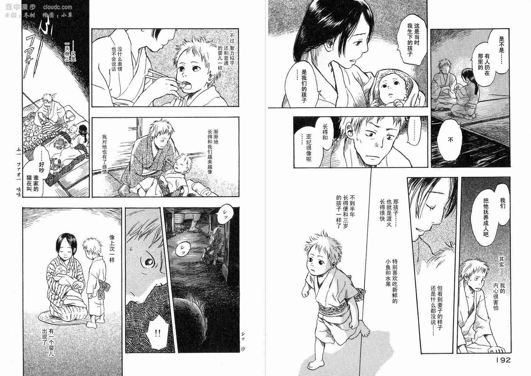 第2卷101