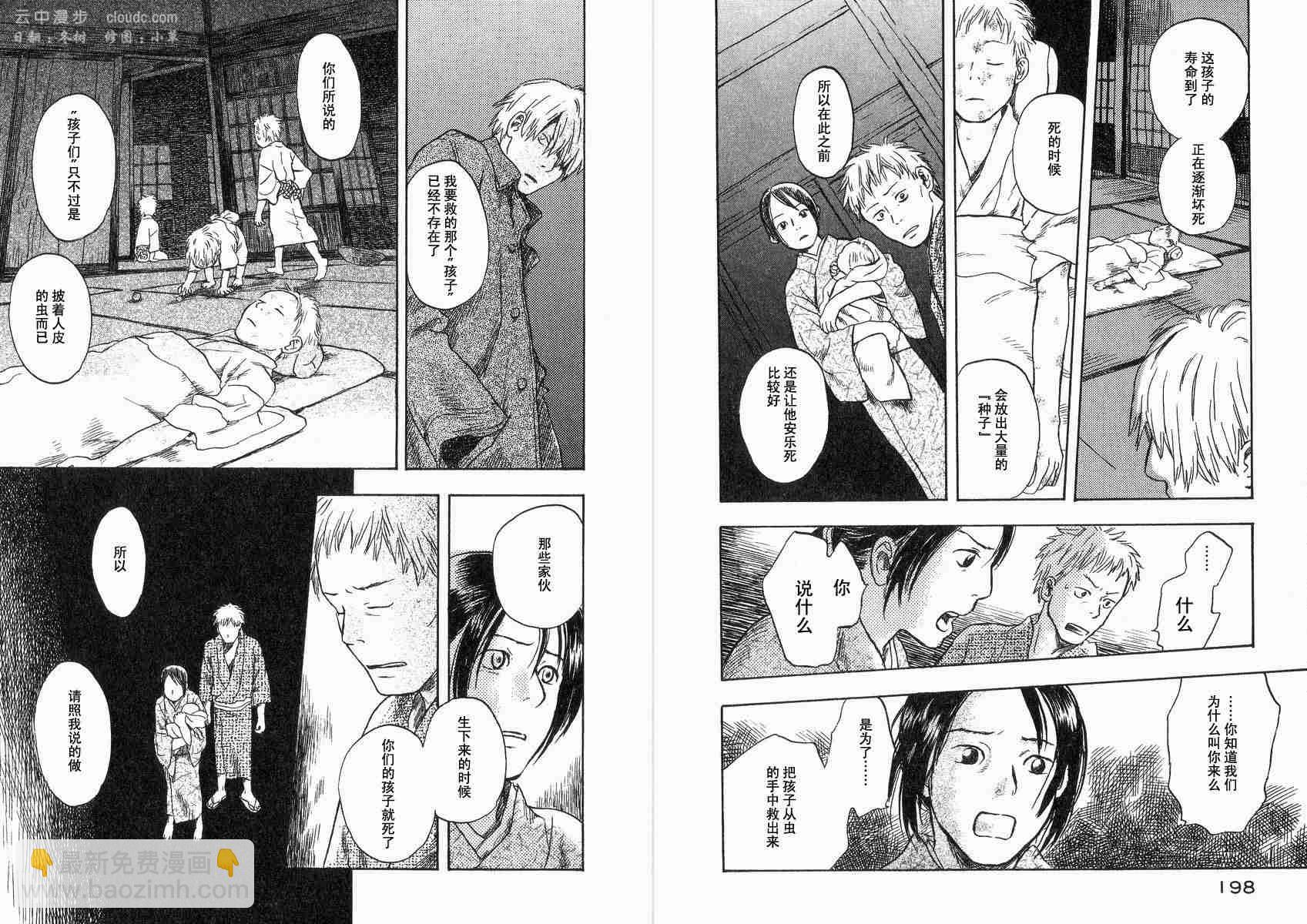 第2卷108
