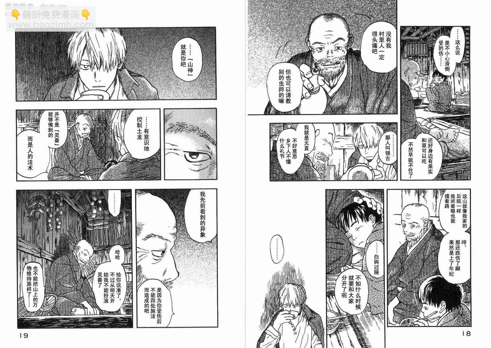 第2卷11