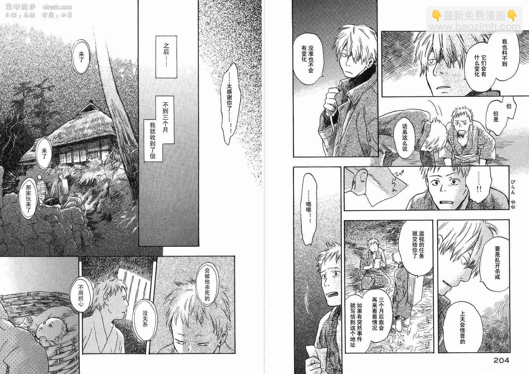 第2卷111