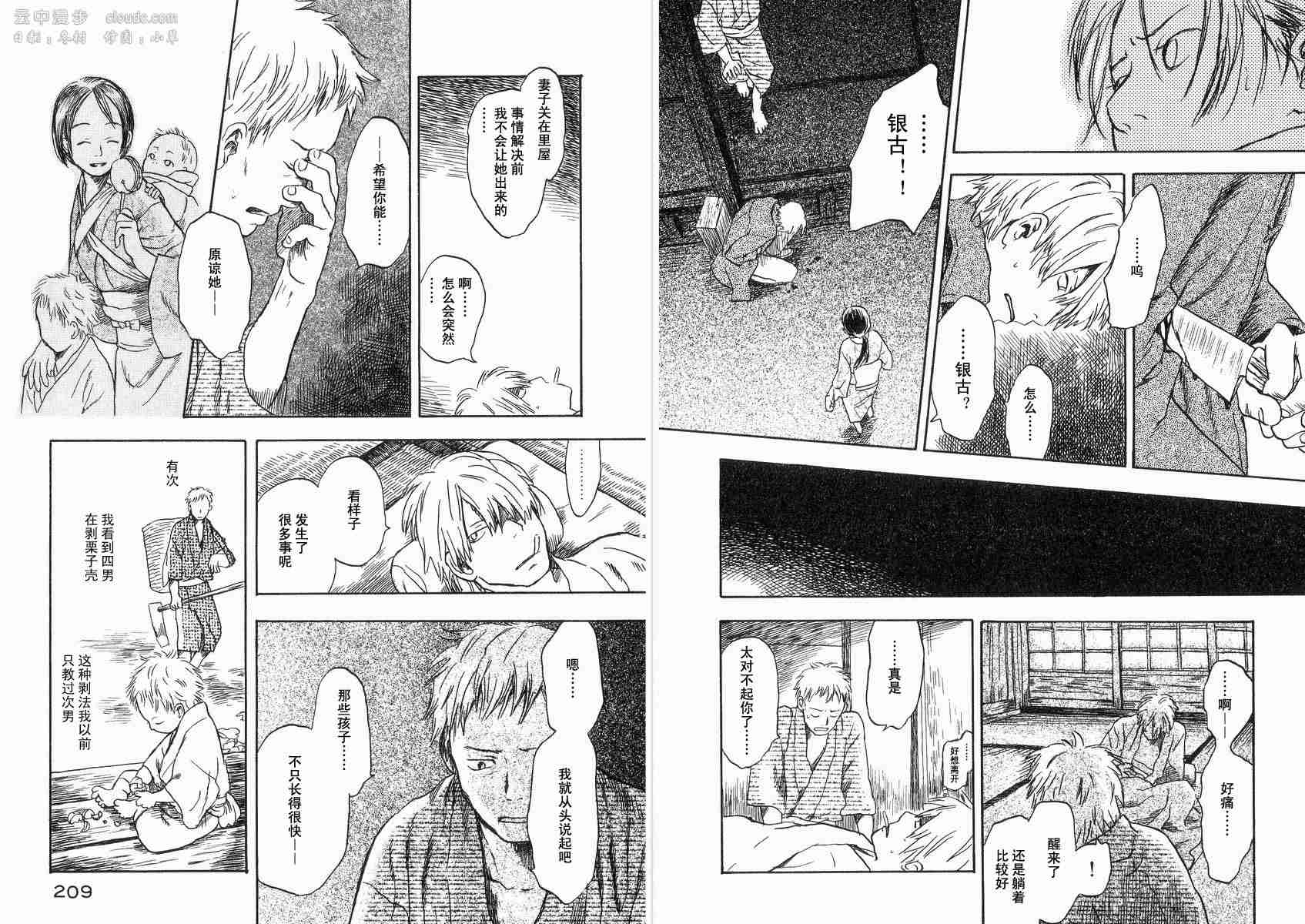 第2卷113