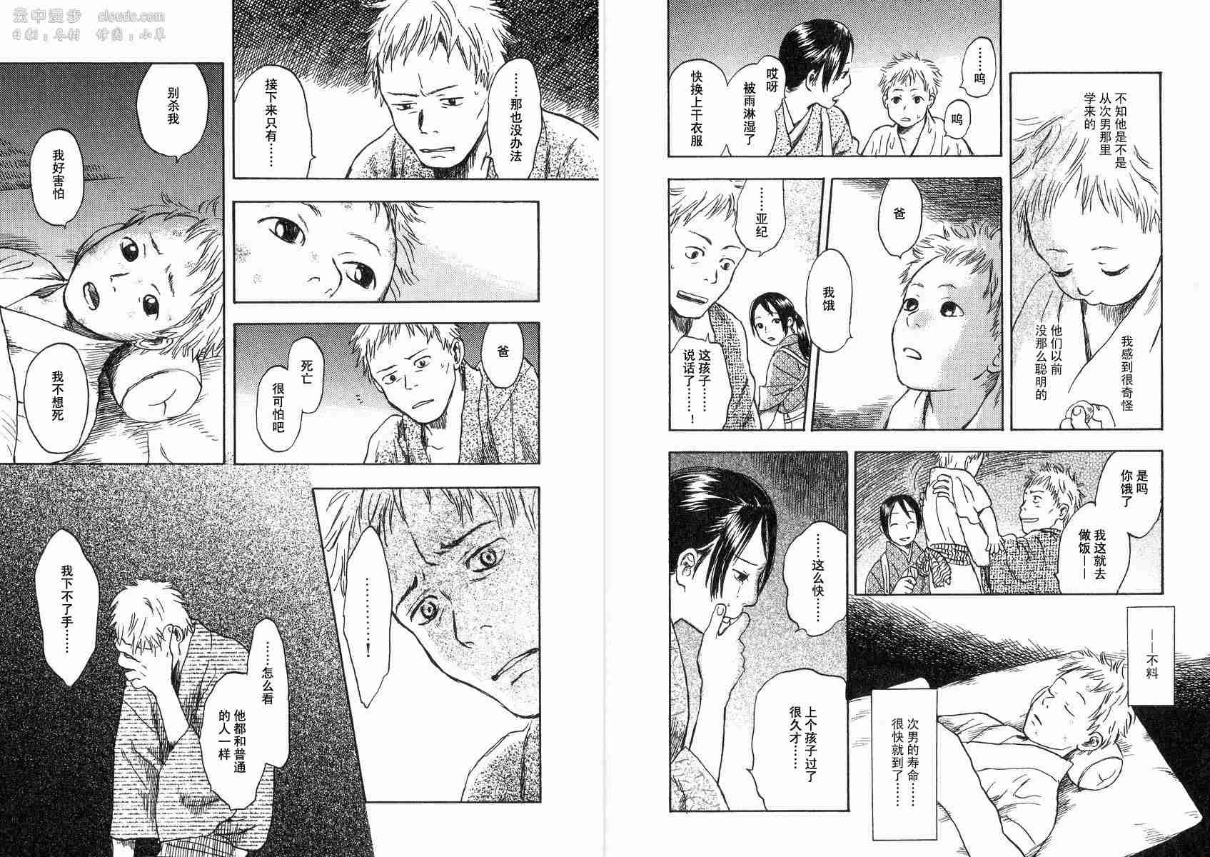 第2卷114