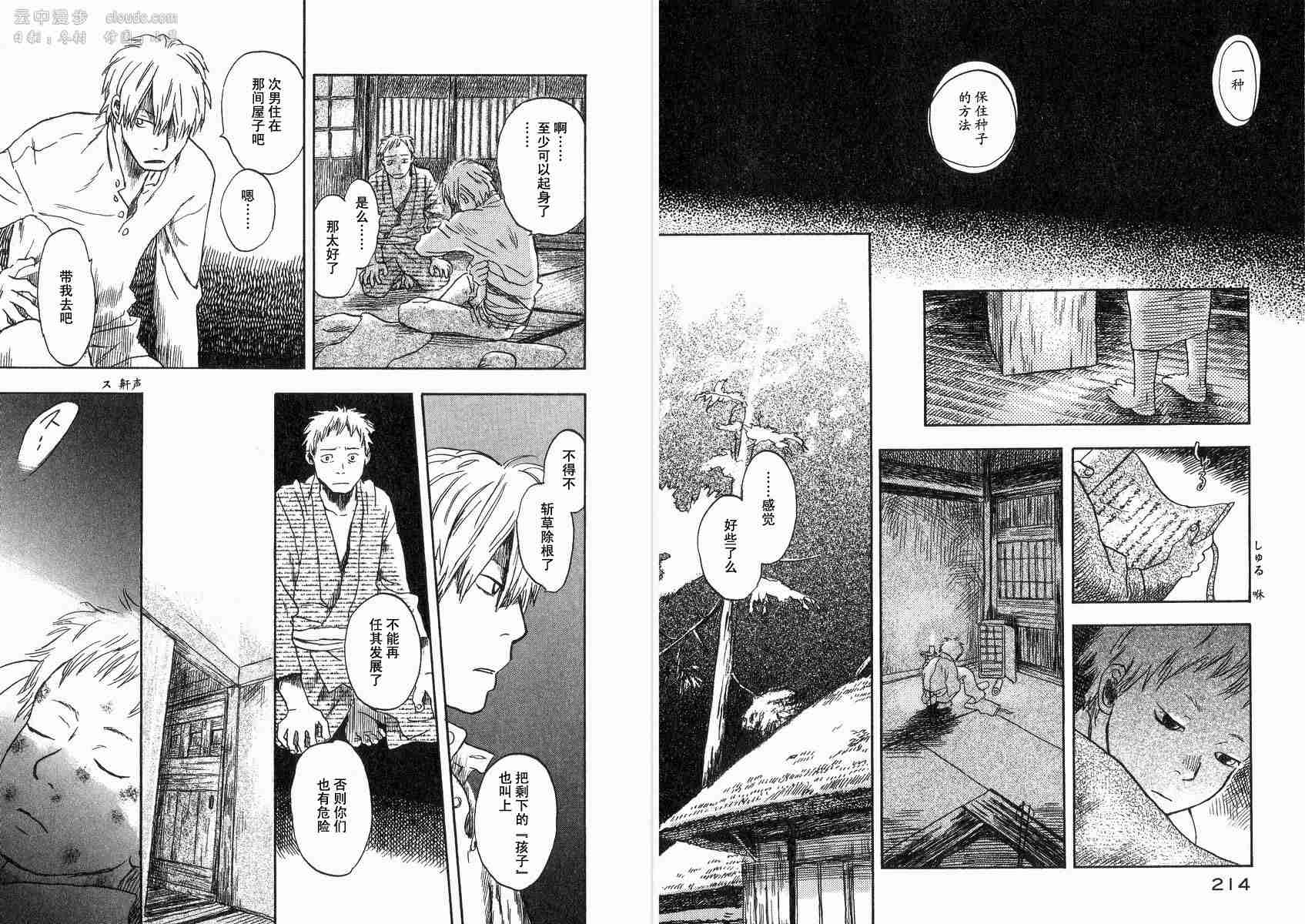第2卷116