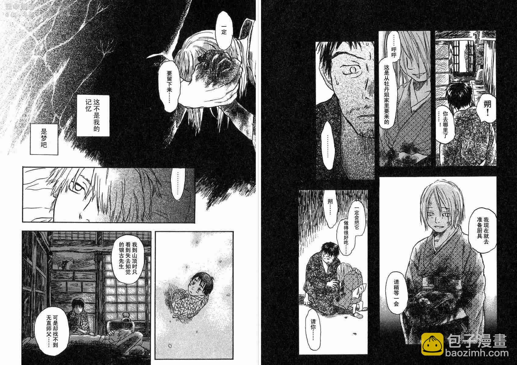 第2卷23
