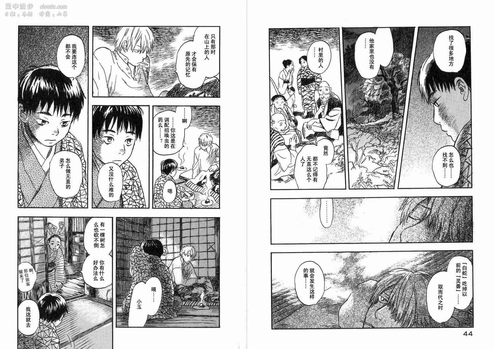 第2卷24