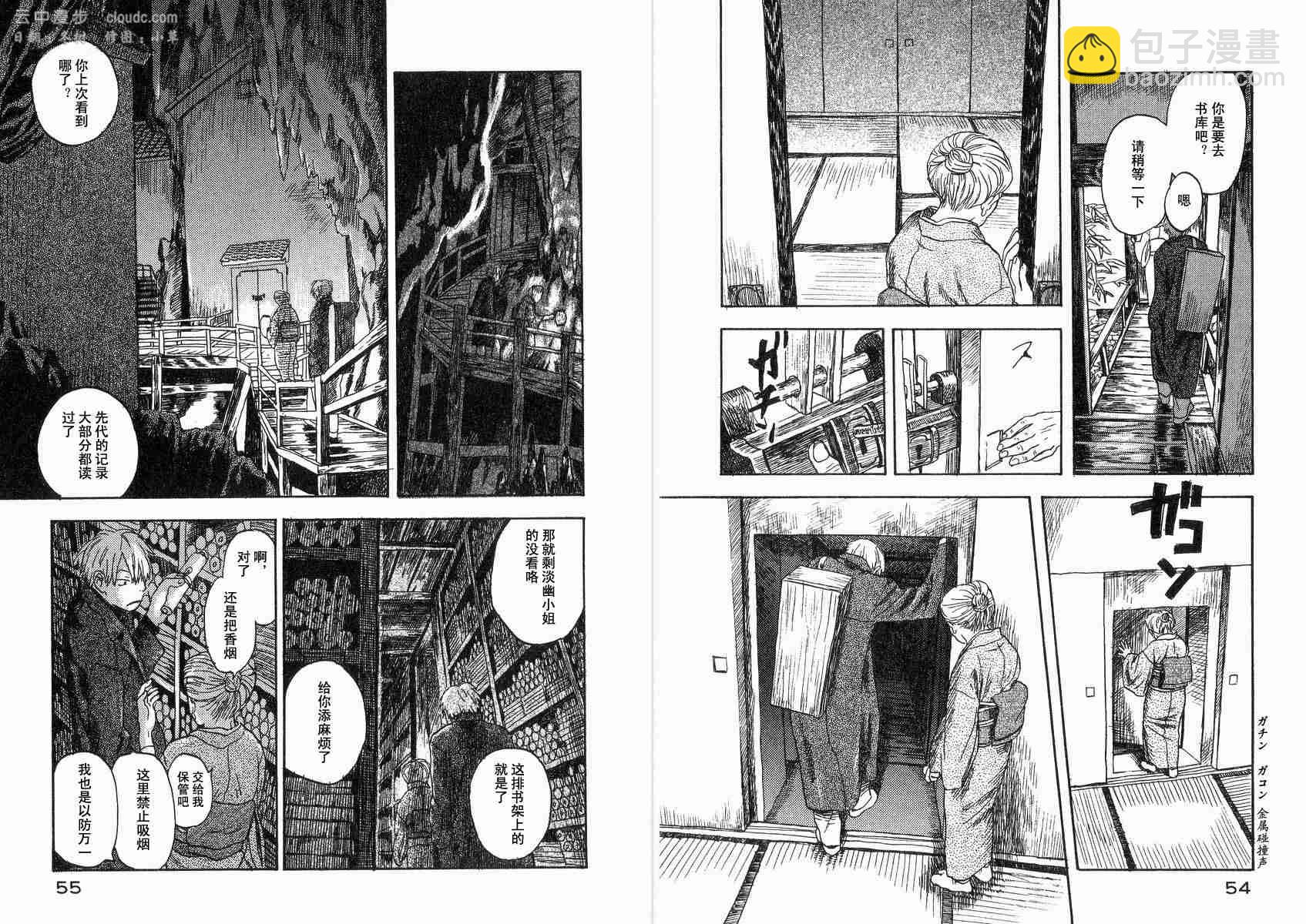 第2卷29