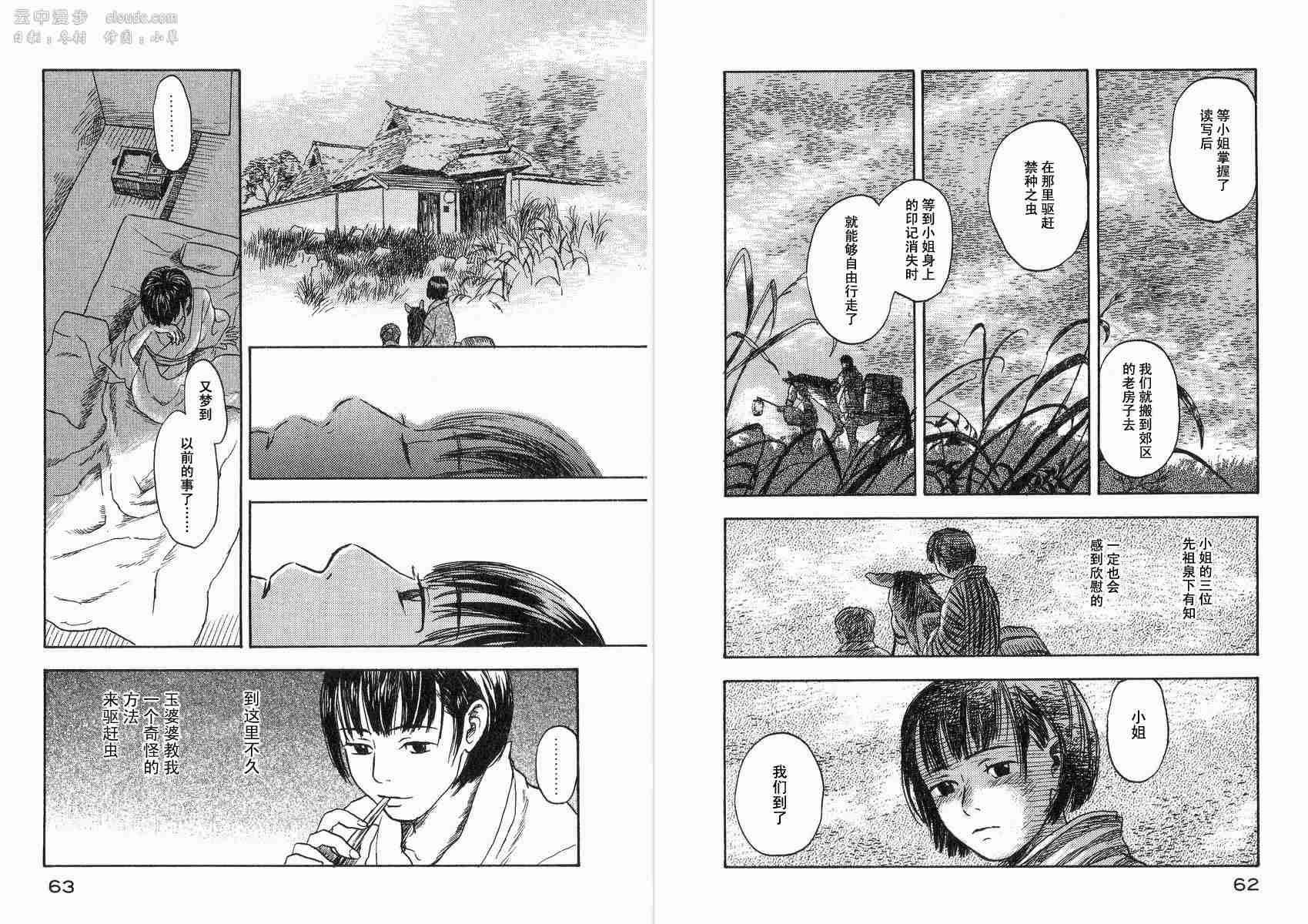 第2卷33