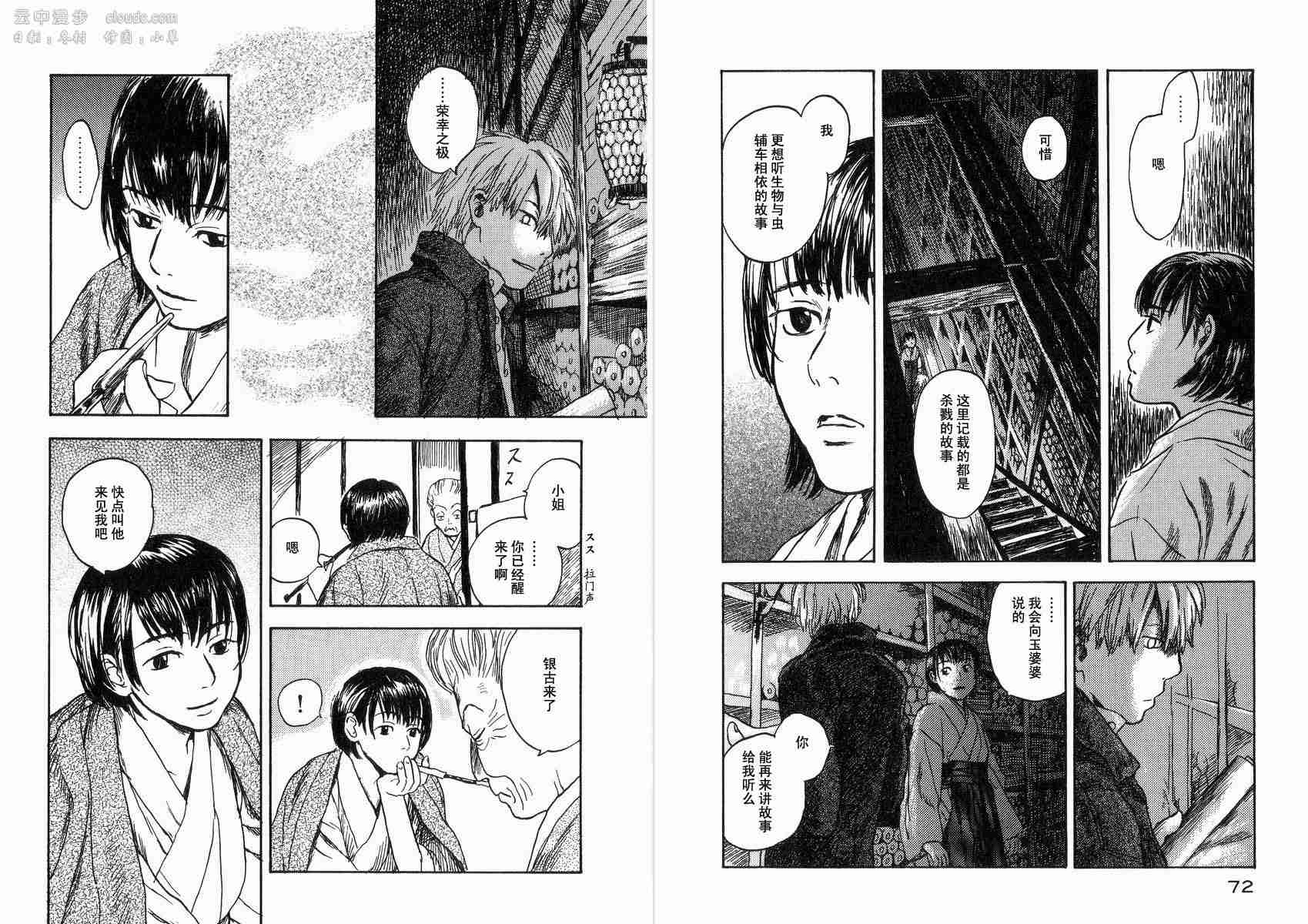 第2卷38