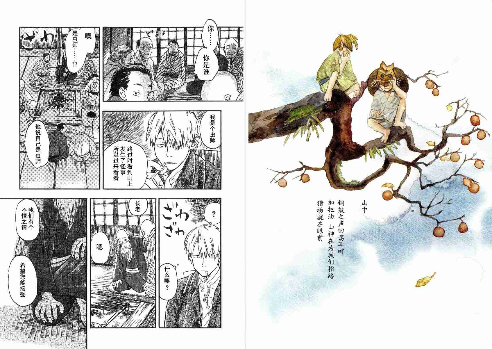 第2卷5