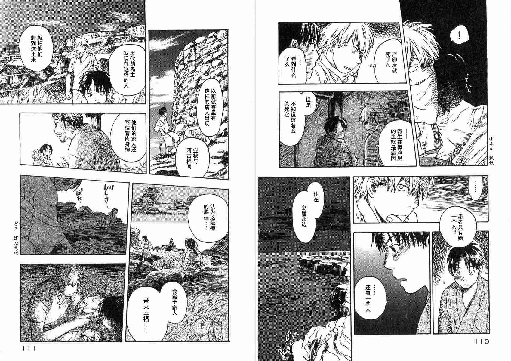 第2卷61