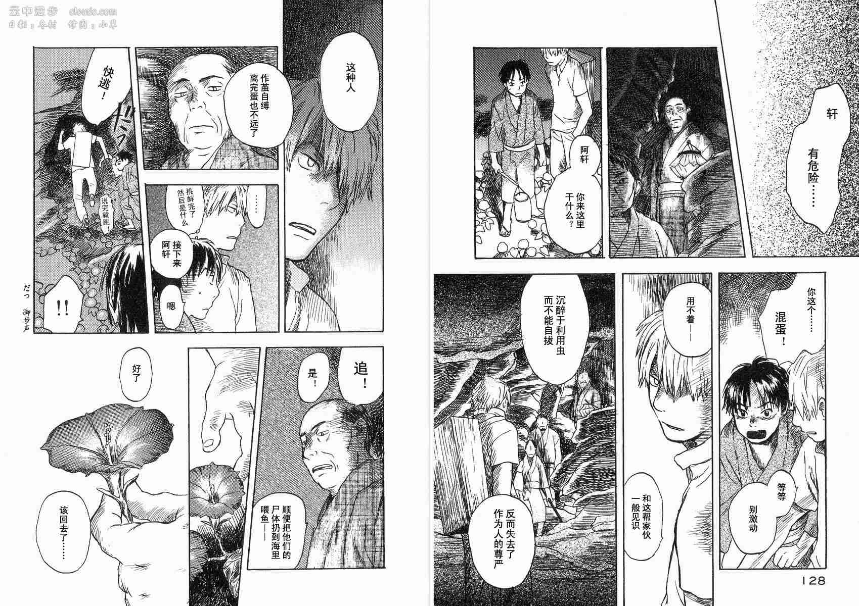 第2卷69