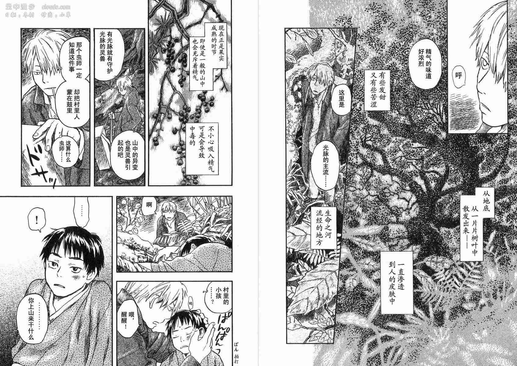 第2卷7