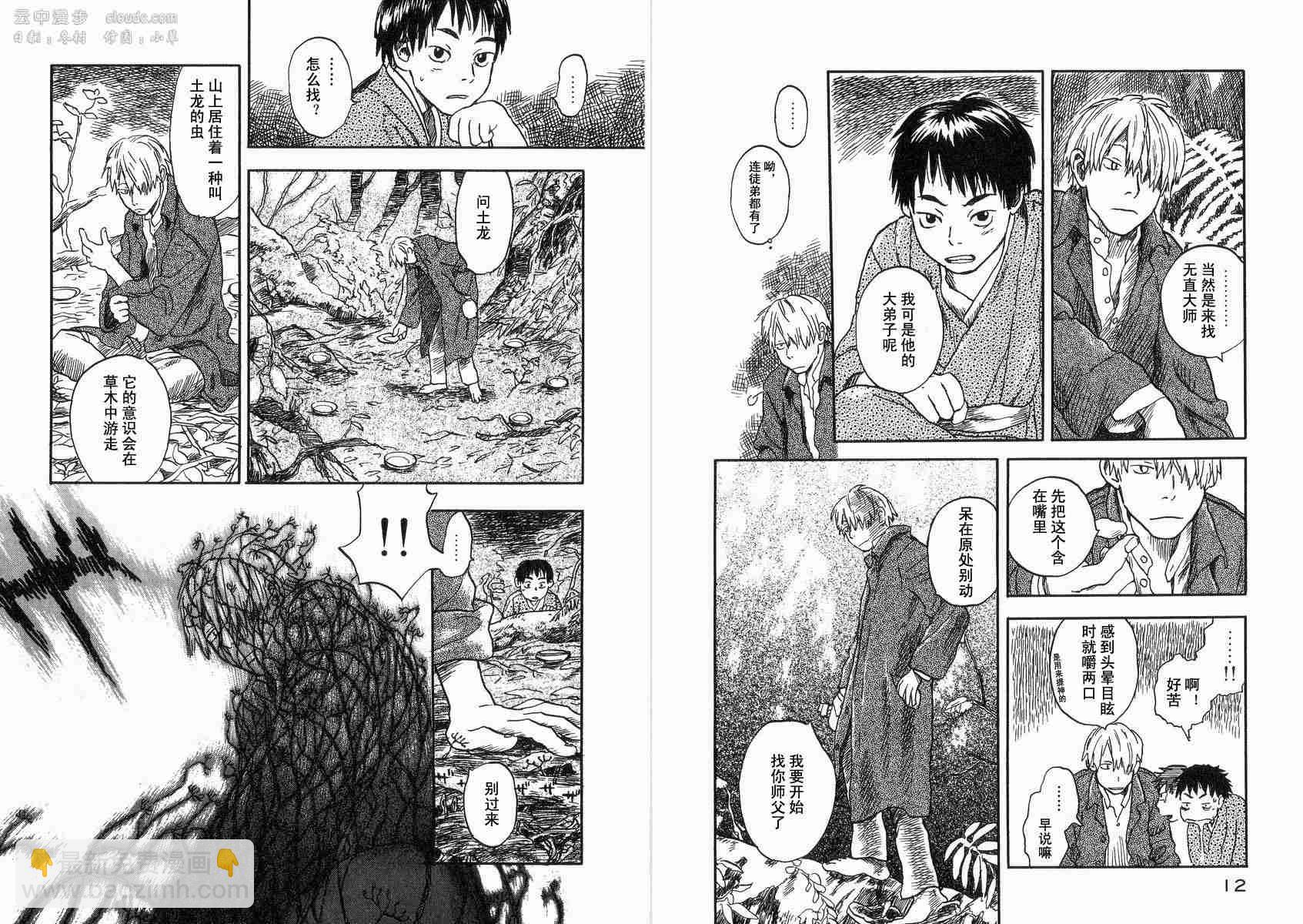 第2卷8