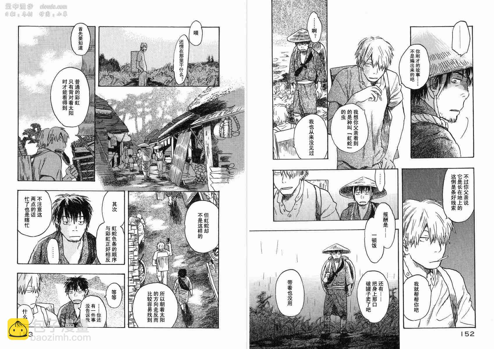 第2卷81