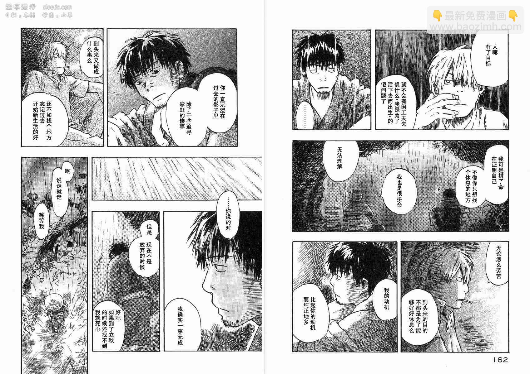 第2卷86