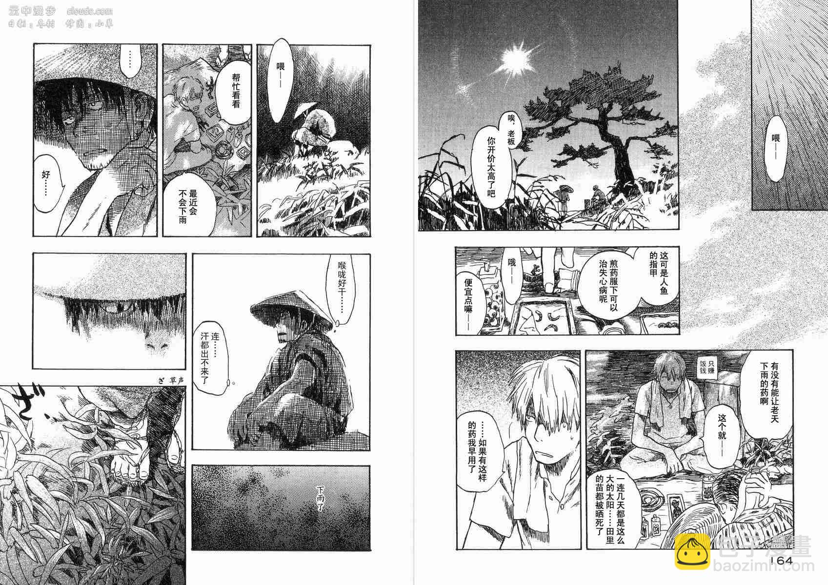 第2卷87
