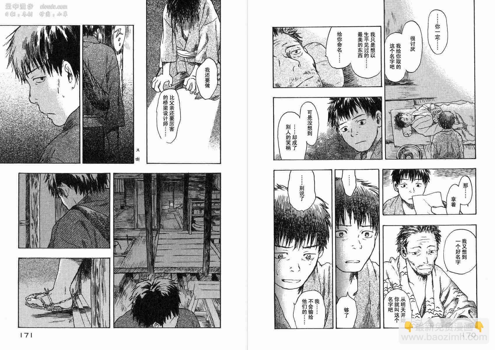 第2卷90