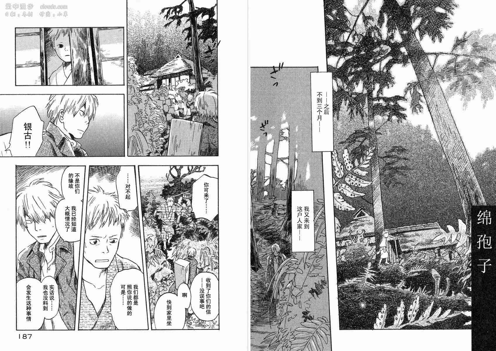 第2卷98