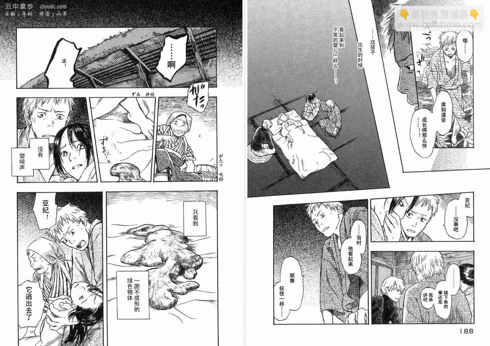 第2卷99